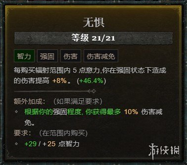 游侠网21