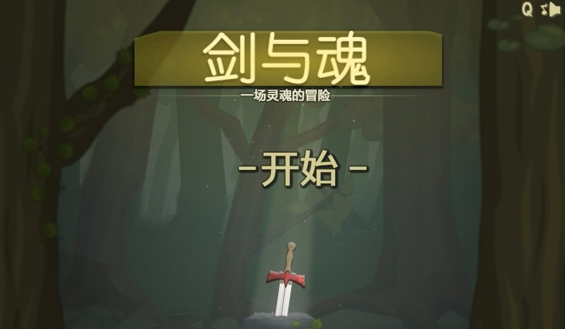 《剑士之魂》攻略——12个小孩的位置在哪