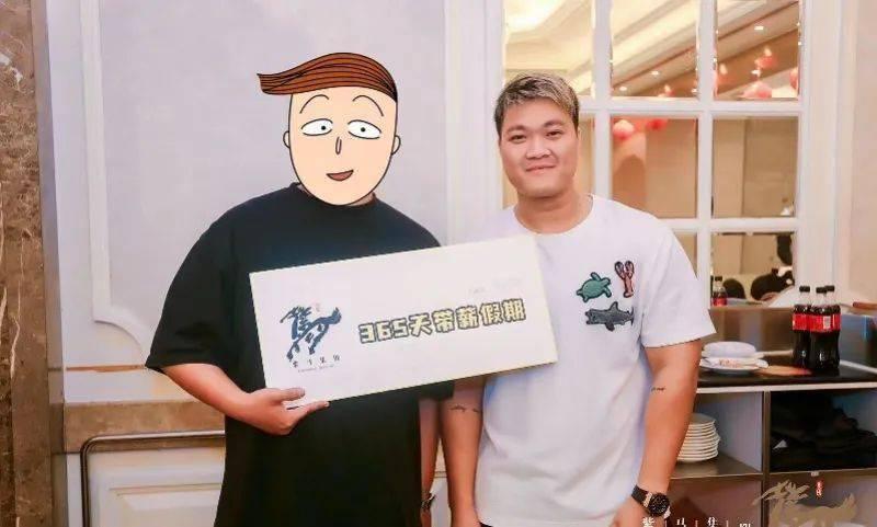 实名羡慕！一男子年会抽中365天带薪休假奖