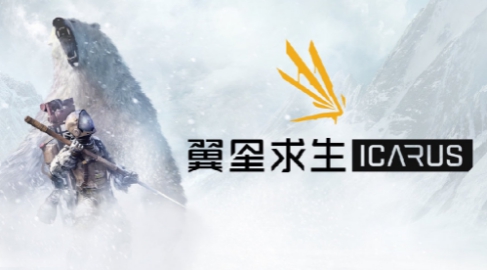 《翼星求生》攻略——异质获得方法