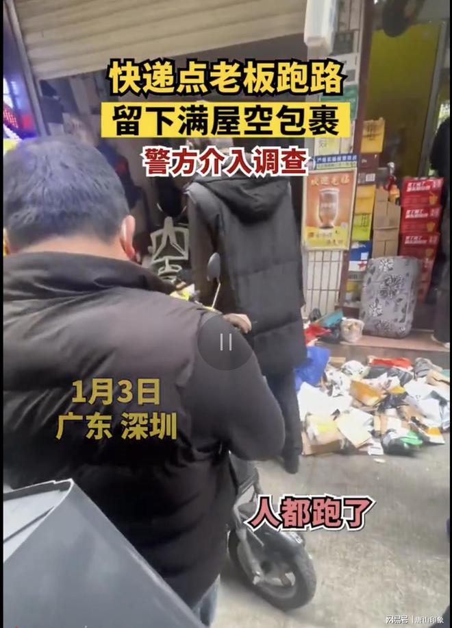 值钱东西被快递点老板拿走，留下满屋空包裹