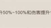 《三国志战棋版》攻略——凿堑安营战法