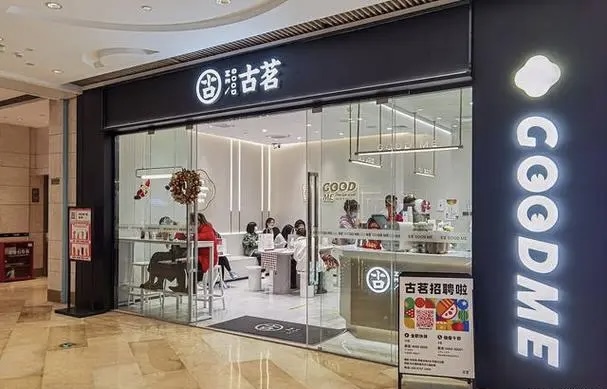 官方回应！古茗店员上班偷吃备料西瓜