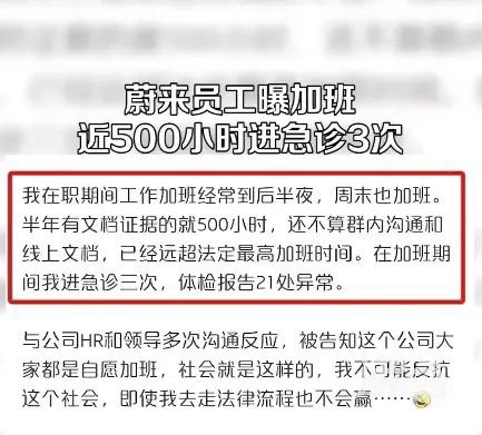 蹲个后续！人社局回应员工半年加班500小时