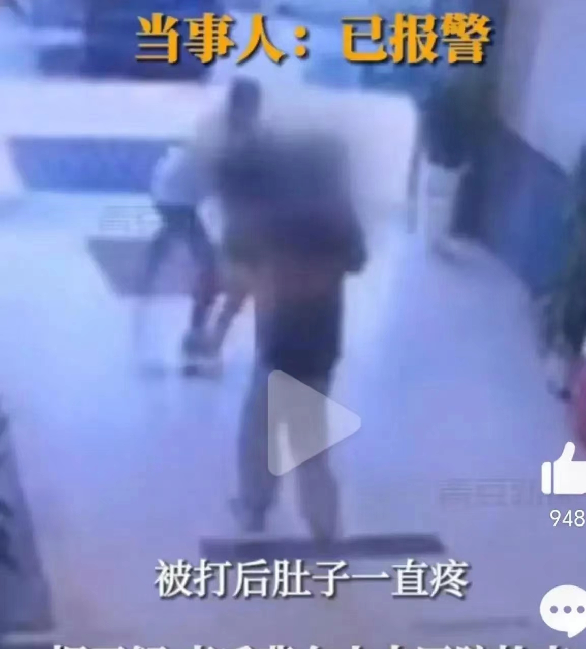 孕妇遭醉汉骚扰，殴打致耳鸣！