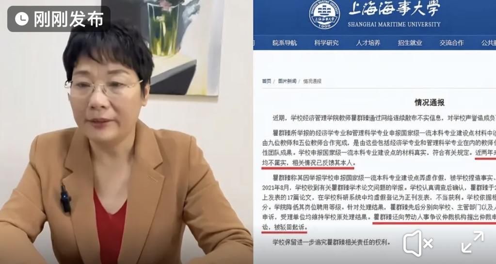 支持维权！上海海事大学回应被举报弄虚作假