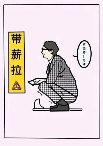 员工每天带薪拉屎3至6小时遭解雇，起诉后法院判决引热议